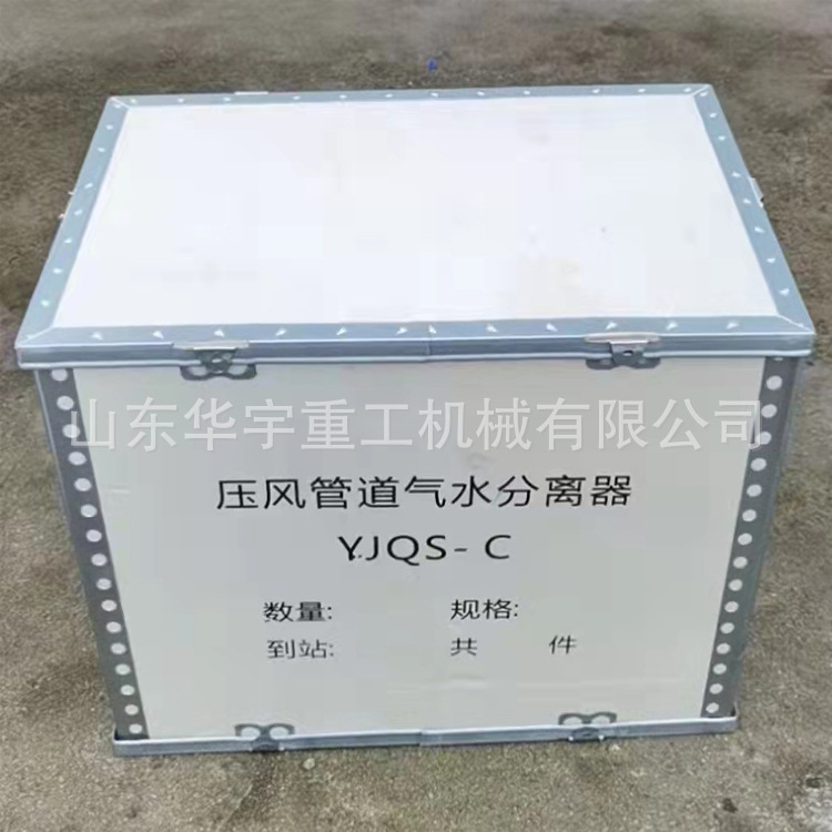 供应水质过滤器 矿井用压风管道气水分离器厂家 YJQS-C气水分离器
