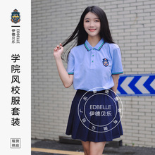 伊德贝乐夏季校服运动服初中生高中学生短袖polo衫学校服上衣裤子