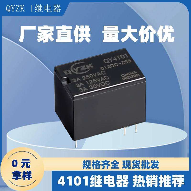 4101 реле связи малого сигнала 5V/12V/24V5 реле ножного переключателя 3A
