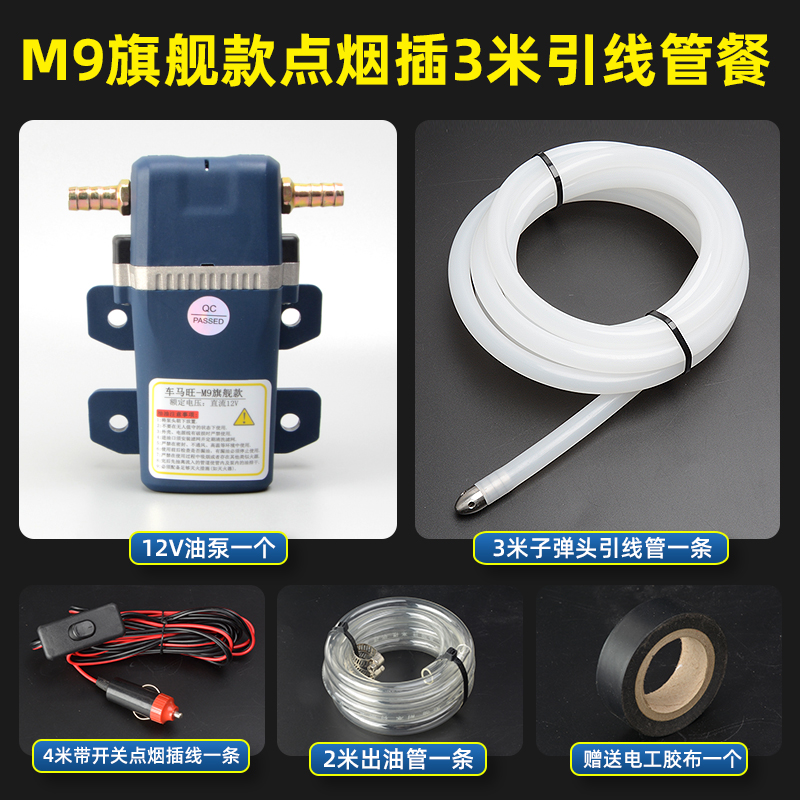 High-flow durable lead pipe oil extractor, car fuel tank electric oil pump, 12V self-priming pump, oil suction pipe wholesale