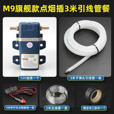 Other Automotive Safety Supplies: oil pump, 12V self-priming pump