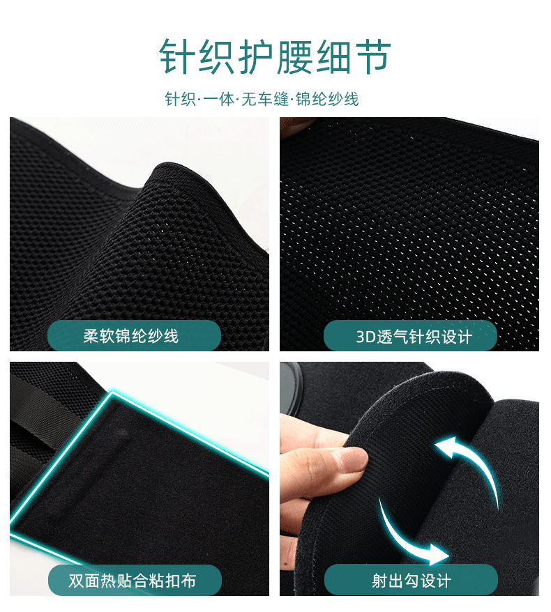 透气办公室护腰带