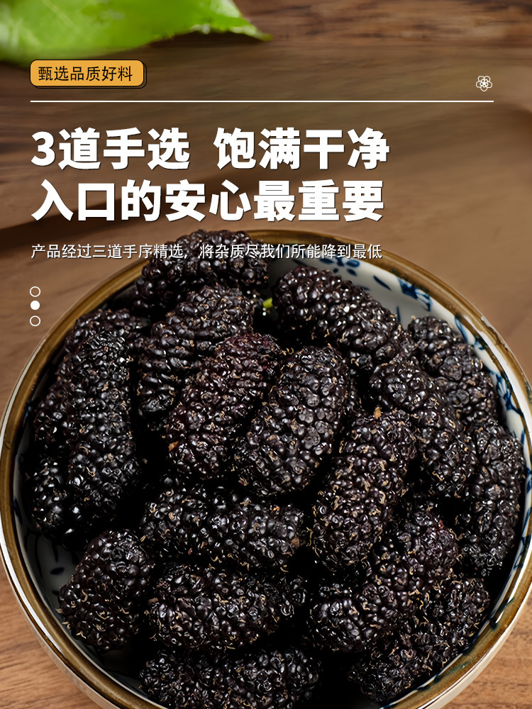 Ligustrum Mulberry Tea Nuzhenzi Sangshen Dried Herbal Blend 120g for Daily Wellness Infusions quality and texture