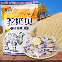 新疆驼奶贝158克疆域牧场干奶片独立小包装商旅会销 奶贝批发