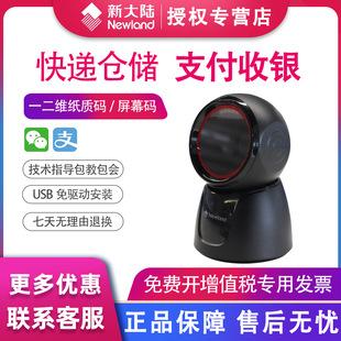 Newland�´��NLS-KS30�̶�ʽ���S�l�a����ƽ̨��Ļ���蘌�ߴa��