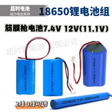 �m��ȫ��18650��Ĥ��7.4V11.1V/12V������ɰ�Ħ����푳���늳�