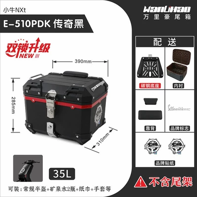 Motorcycle trunk: storage box for Niu - double-lock-maverick-nxt-legendary-black-510p-with-double-black-backrest-lining