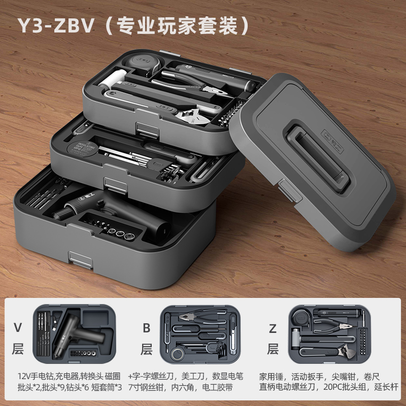 Y-ZBV: 전문 플레이어 세트