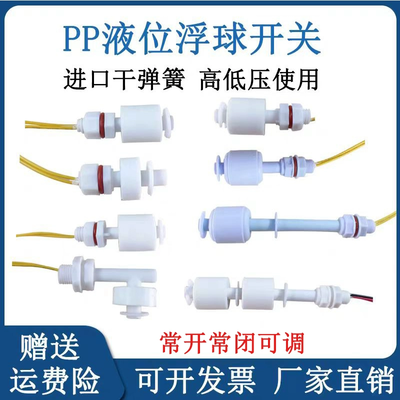 Поплавковый выключатель из полипропилена, датчик уровня воды, пластиковый поплавок, синий поплавок, контроллер уровня, специальная цена