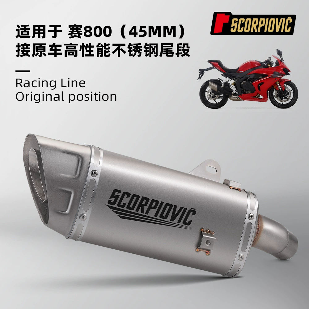 Модификация мотоцикла подходит для гонок 800 из нержавеющей стали