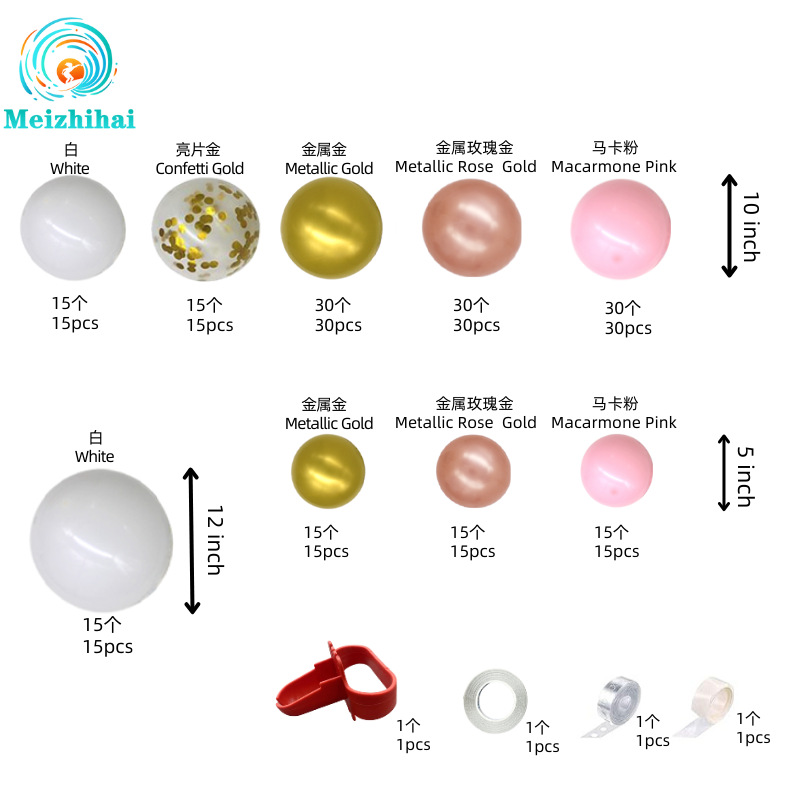 Set de globos decorativos Meizhihai, creativo para arreglos de fiestas de cumpleaños, decoración de arcos y paredes para bodas
