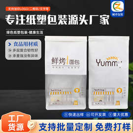 加厚铁丝卷边防油牛角包日式烘焙打包袋开窗透明新款麻薯饼干纸袋