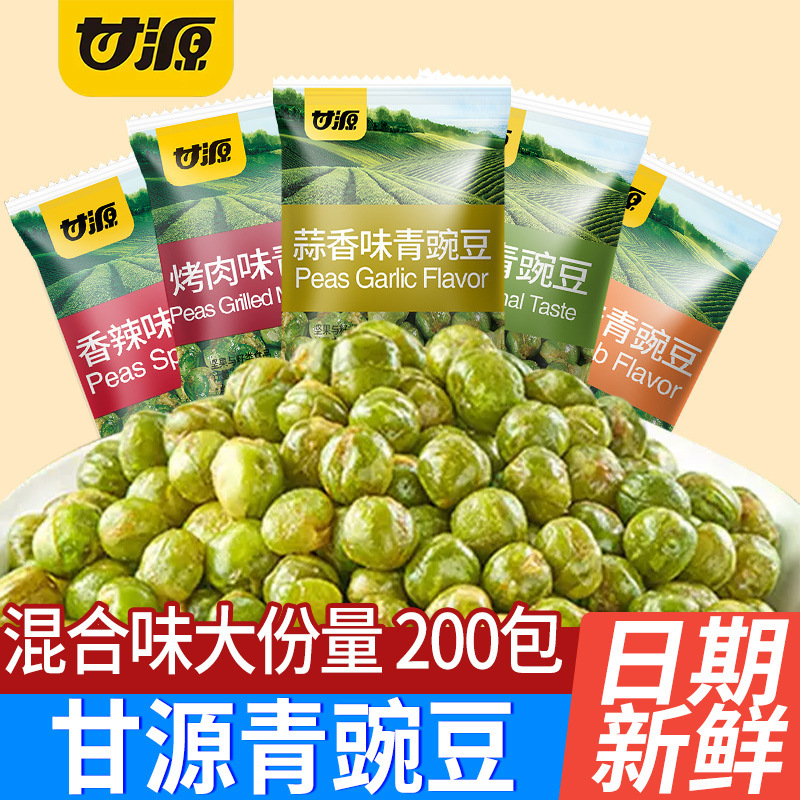 Ganyuan Garlic Green Peas Bagged Spicy Green Peas Roasted Seeds Afternoon Tea Casual Snacks Wholesale Ganyuan Garlic Green Peas Bagged Spicy Green Peas Roasted Seeds Afternoon Tea Casual Snacks Wholesale