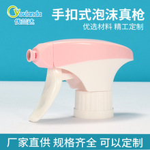 余姚工厂塑料双罩真枪斜泵枪1.0cc塑料手扣式喷头斜泵泡沫枪包材