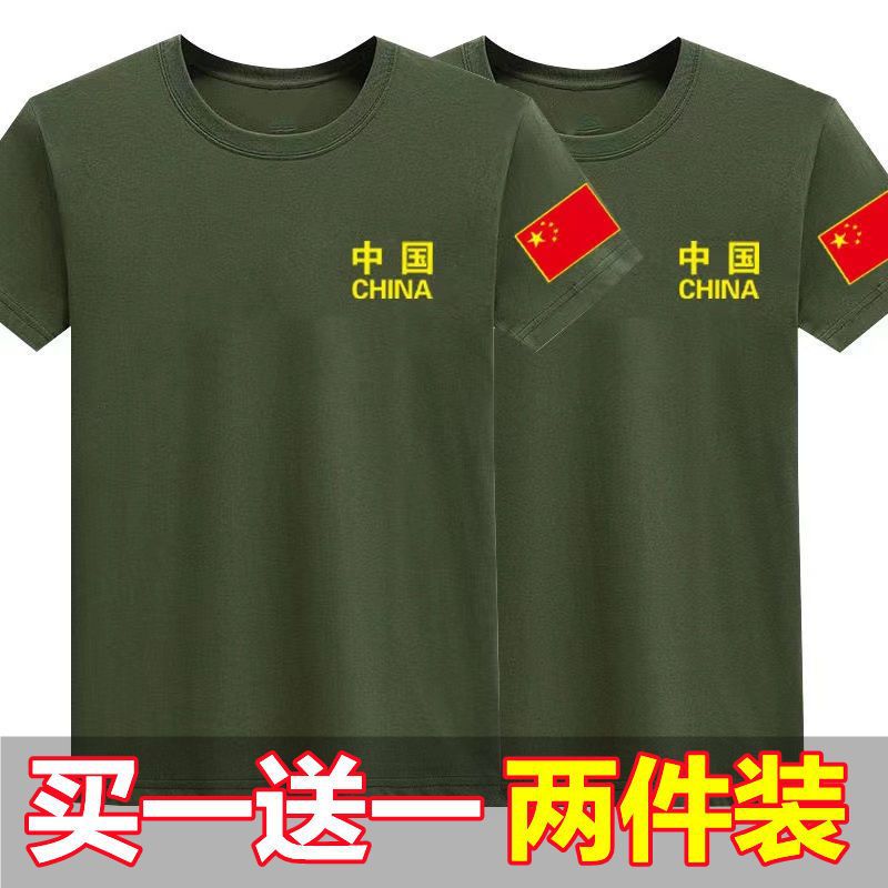 녹색 + 녹색 [신중국]