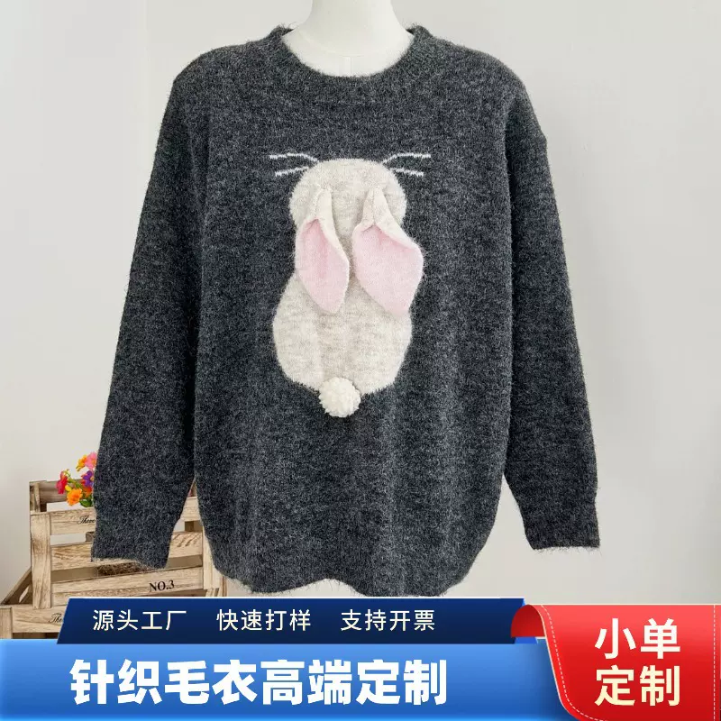 定制立体小兔子套头毛衣女秋冬新款宽松甜美羊毛绒减龄针织衫