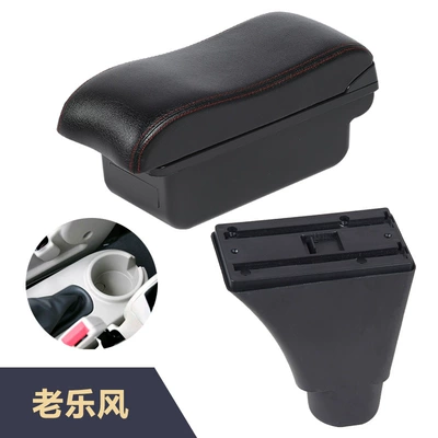 Suitable for the interior modification accessories of the old Lao Le Feng car's central armrest box