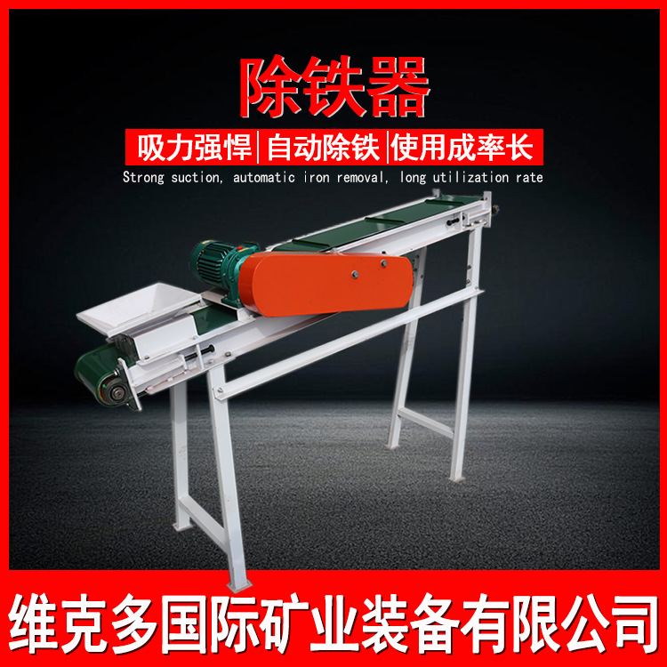 贵港供应小型铜米吸铁机 洗废旧塑料去铁质除铁器 输送带除铁器