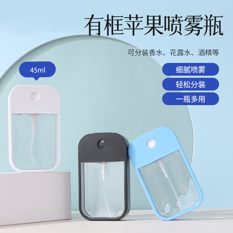现货透明45ml卡片喷雾瓶  便捷式香水分装瓶 旅行小型补水喷瓶
