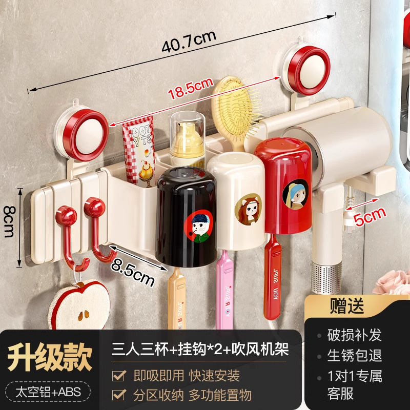 天地鱼多巴胺吸盘牙刷置物架壁挂式免打孔吹风机支架洗漱杯架套装|undefined