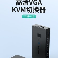 批发价请咨询 迈拓2口自动KVM  VGA切换器2进1出 MT-KV2