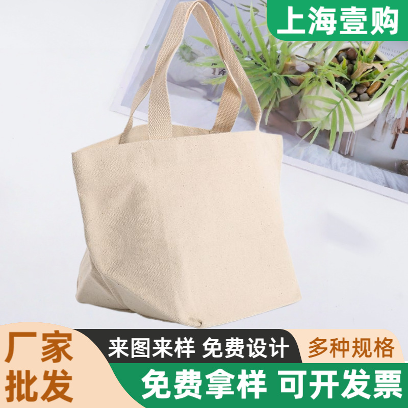 批发做棉质材质购物帆布袋 企业礼品专用手提棉布袋 时尚耐用可加
