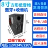 ∮8-inch square (Bluetooth + radio)---Highly recommended by the shop owner