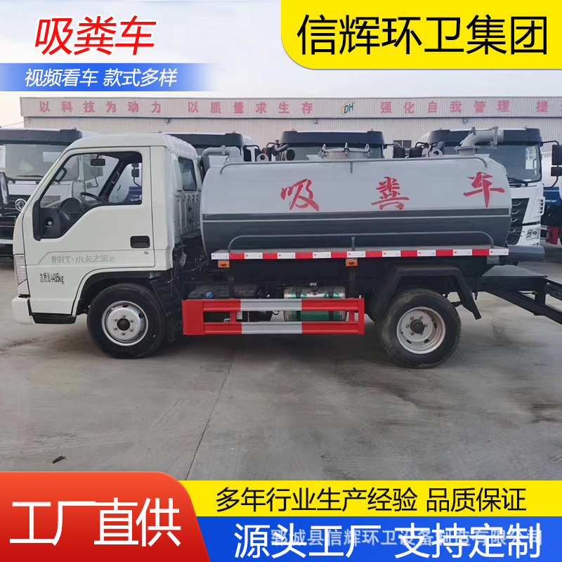 下水道柴油疏通吸污吸粪车可进地下室排污管抽粪车专用管道疏通车