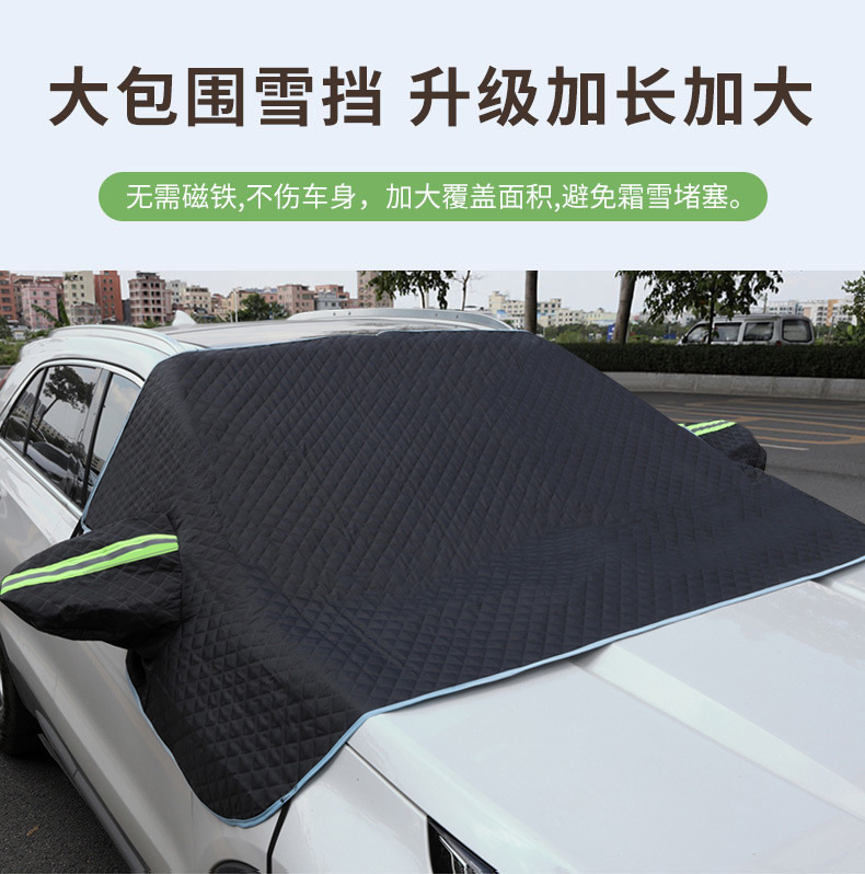 Car sun visor front windshield cover winter snow shield half cover car cover sun protection and heat insulation thickened Oxford cloth