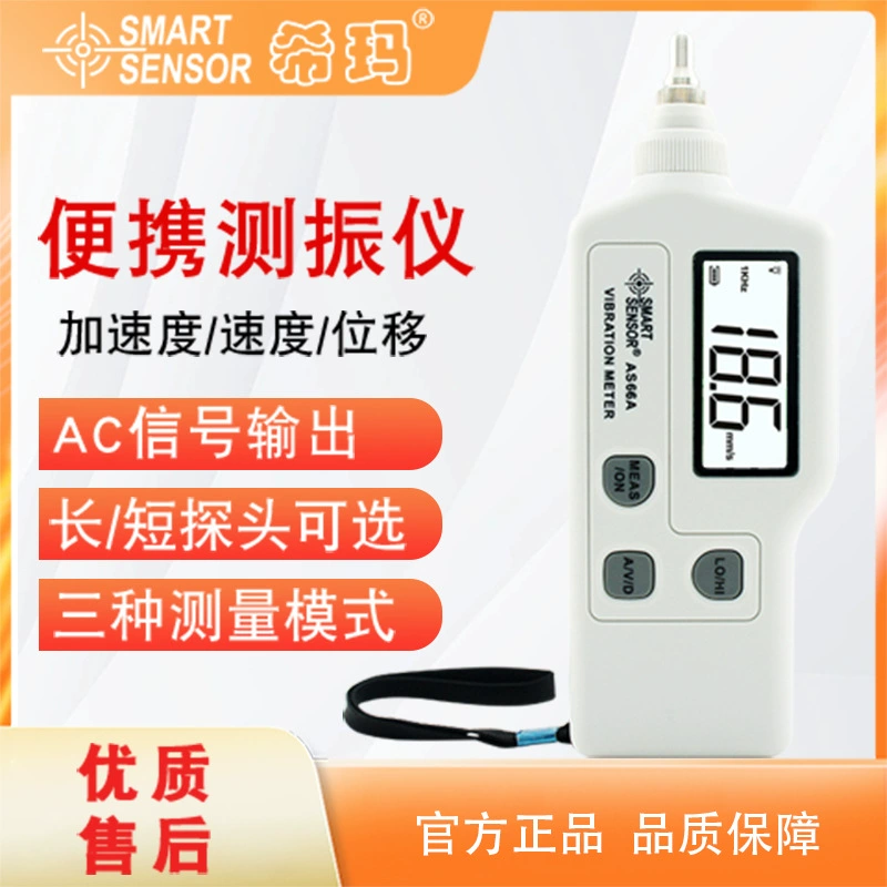 Измеритель вибрации Xima AS66A SF, бесплатная доставка