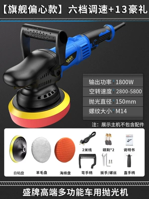 Car Waxing Machine 220V Beauty: Sheet Metal Spray Repair - flagship-eccentric-model-1800w-six-speed-speed-adjustment-13-luxury-gifts