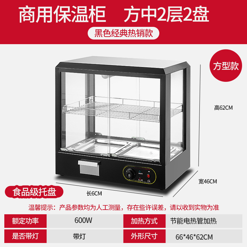 保温棚業務用保温箱加熱恒温箱食品展示棚小型卓上タルト栗パン飲料|undefined