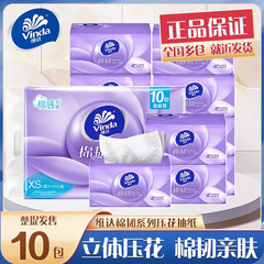 Vinda ペーパータオル、手頃な価格の家庭用および業務用の人気のフェイシャルティッシュ、ナプキン、ハンドタオル、トイレットペーパー、卸売