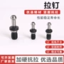 出水数控刀柄拉钉