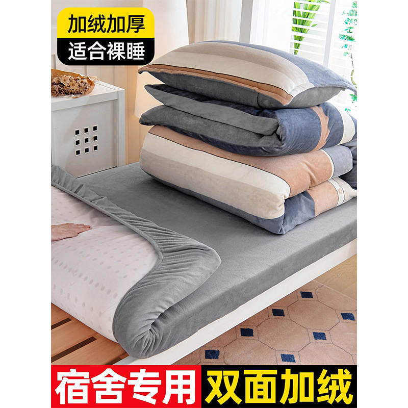 Dormitorio de estudiantes de invierno cama individual de tres piezas con cama de coral de seda cama