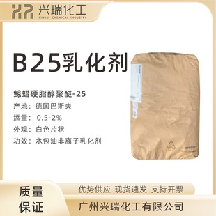 ����˹��A25 B25 �黯�� �LϞӲ֬������-25ˮ���ͷ��x���黯��