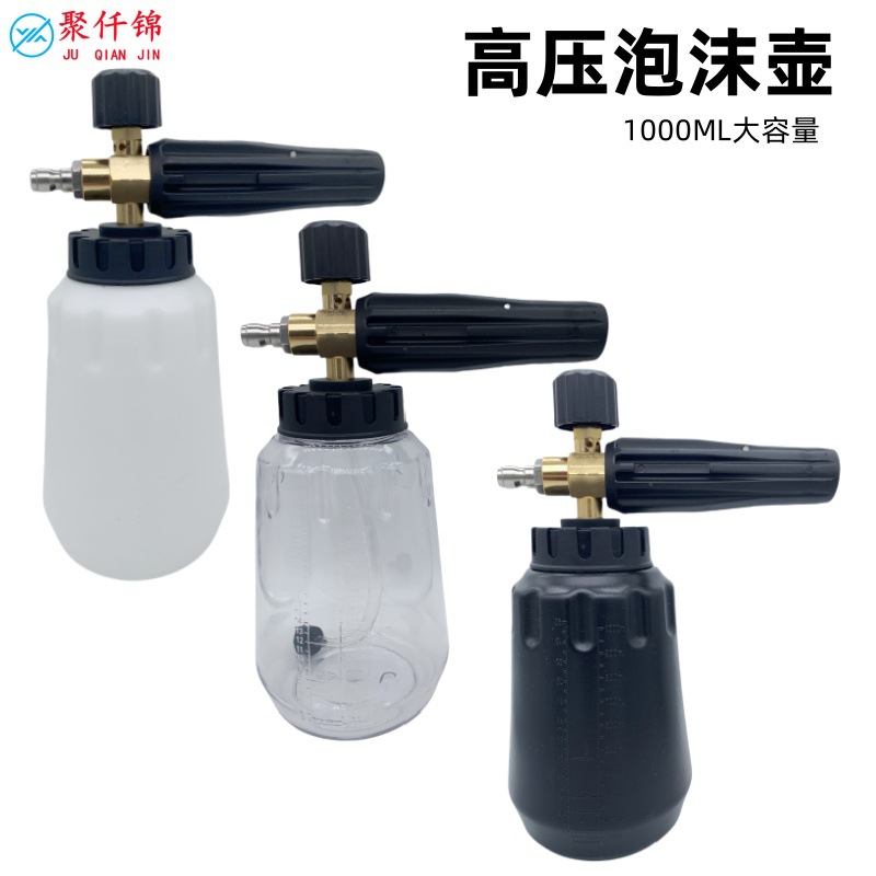Cross-border high-pressure car washing car washing machine cleaning machine large-caliber watering can PA foam gun head pa snowflake fan-shaped foam pot
