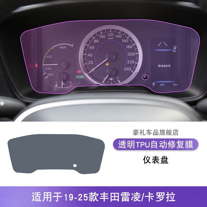 Car interior film – Toyota Levin Corolla 19-25 - 19-25-toyota-levin-corolla-instrument-panel-42-inch