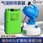 海南超低肩背式空气喷雾器