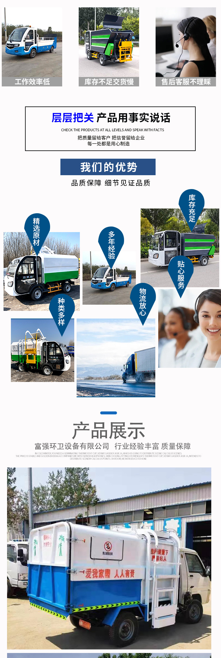 尾板挂桶合并详情页_04.jpg
