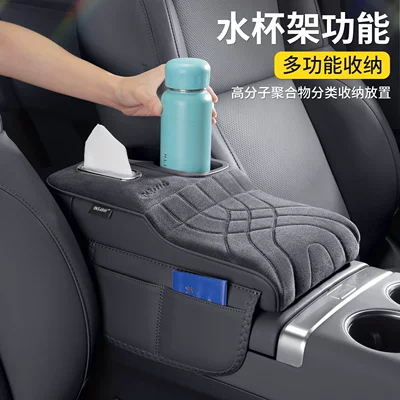 Armrest box pad, Cross-Border Exclusive Supply of Car
