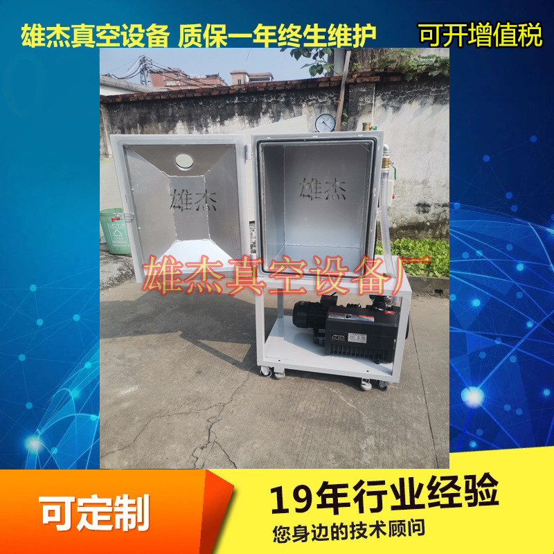 真空脱泡机 硅胶抽真空机 边油一体树脂真空脱泡机 静音式真空泵
