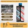 防水双组分防火定制发泡胶