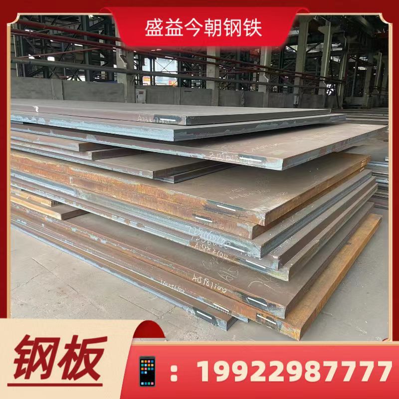 贵州 独山 现货 热轧开平板 热轧板钢板 切割加工中厚板 规格齐全