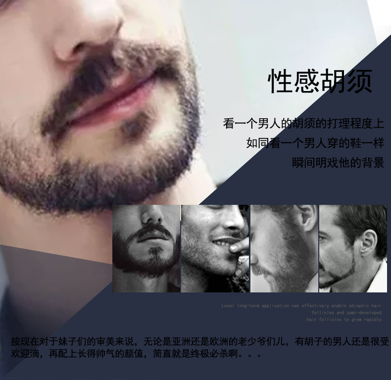 胡子膏详情_04.jpg