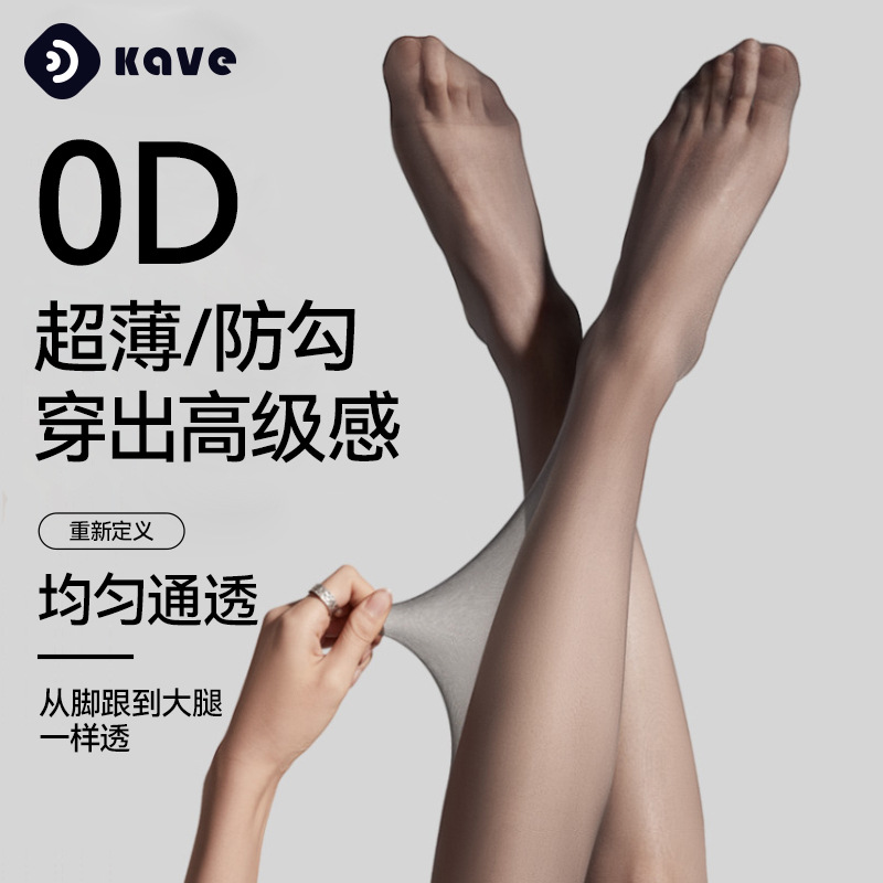 Sillo negro 0d ultra-transparente sexy negro de seda de seda de seda de alta altura unida ultra-delgada calcetines para mujeres resistentes al desgaste