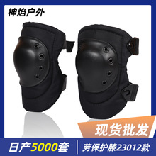 跨境新款战术护膝护肘23012户外跪地爬行训练真人CS运动护具套装