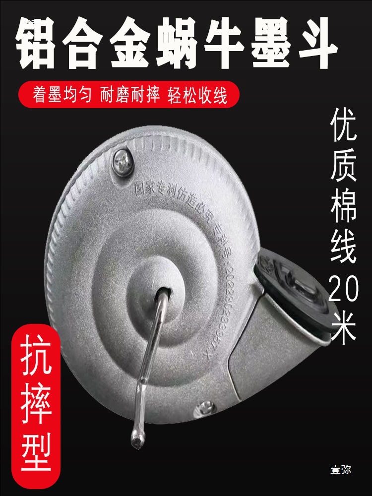 全新铝合金防摔手摇墨斗工地放线木工木斗弹线划线器工具