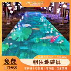スマート感応地面スクリーン防水防湿屋内と屋外の舞台演出は、LEDレンタルレンガスクリーンをインタラクティブに踏むことができます。