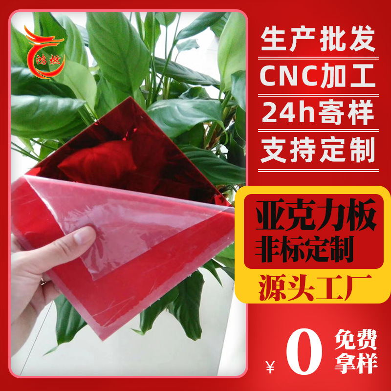 亚克力板实心厂家供应有机玻璃板 批发彩色亚克力板材